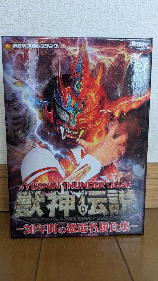 獣神サンダーライガー 引退記念 DVD 1 2 セット 獣神伝説 - メルカリ