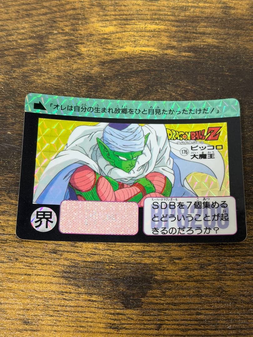 1990年製 全初版 本弾 第5弾 ドラゴンボールカードダス コンプ 全42種