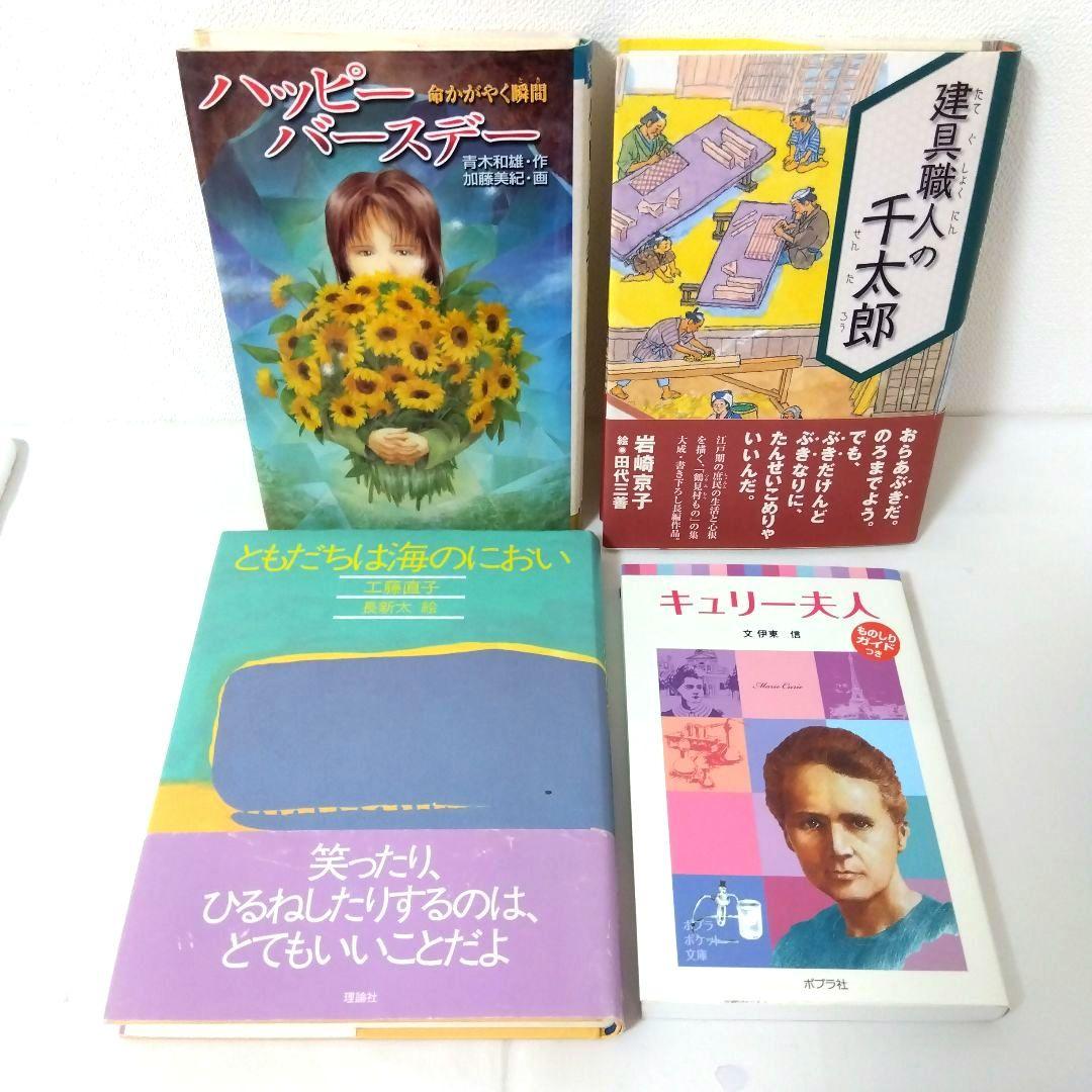 次回8/20発送※【30冊】くもん推薦図書EF児童書まとめ売り高学年 No93