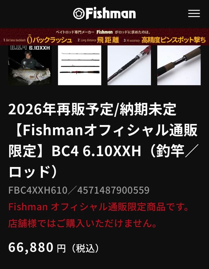 フィッシュマン　Fishman B.C.4 6.10XXH