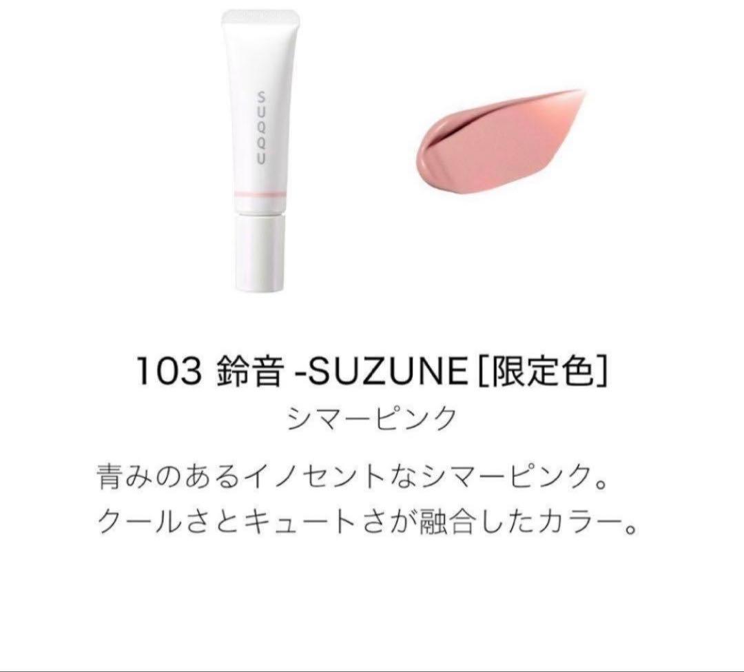 新品 スック メイクアップ キット 舜華 149 ホリデー コレクション