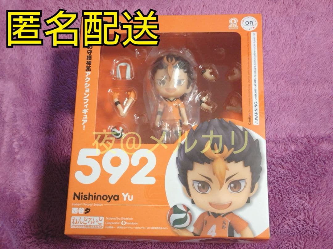 ハイキュー ねんどろいど 西谷夕 再販】ねんどろいど ハイキュー！！ 西谷夕｜の通販はソフマップ[sofmap]