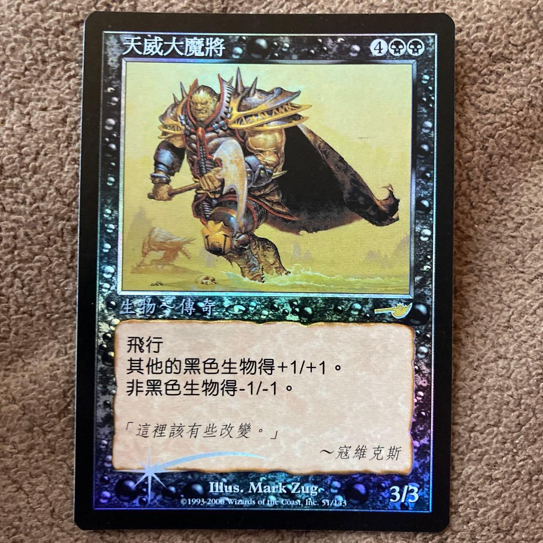 Mtg 隆盛なるエヴィンカー 中国語 foil￼ Mtg 隆盛なるエヴィンカー 中国語 foil Mtg 隆盛なるエヴィンカー 中国