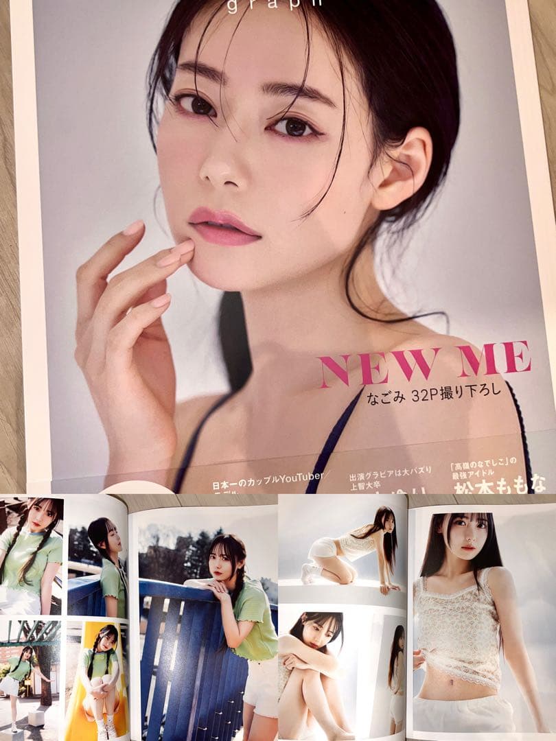 WHITE graph 011 1冊 高嶺のなでしこ 松本ももな 雑誌 - メルカリ