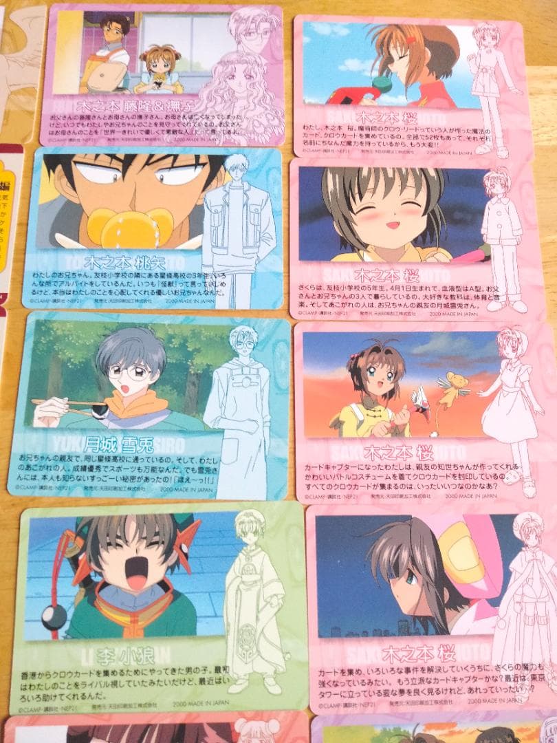 PPカード Part3 31枚セット カードキャプターさくら アマダ CCさくら