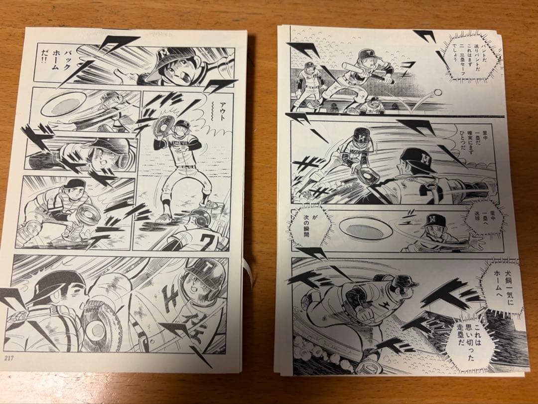 ドカベン+大甲子園 水島新司 全巻 裁断済み - メルカリ