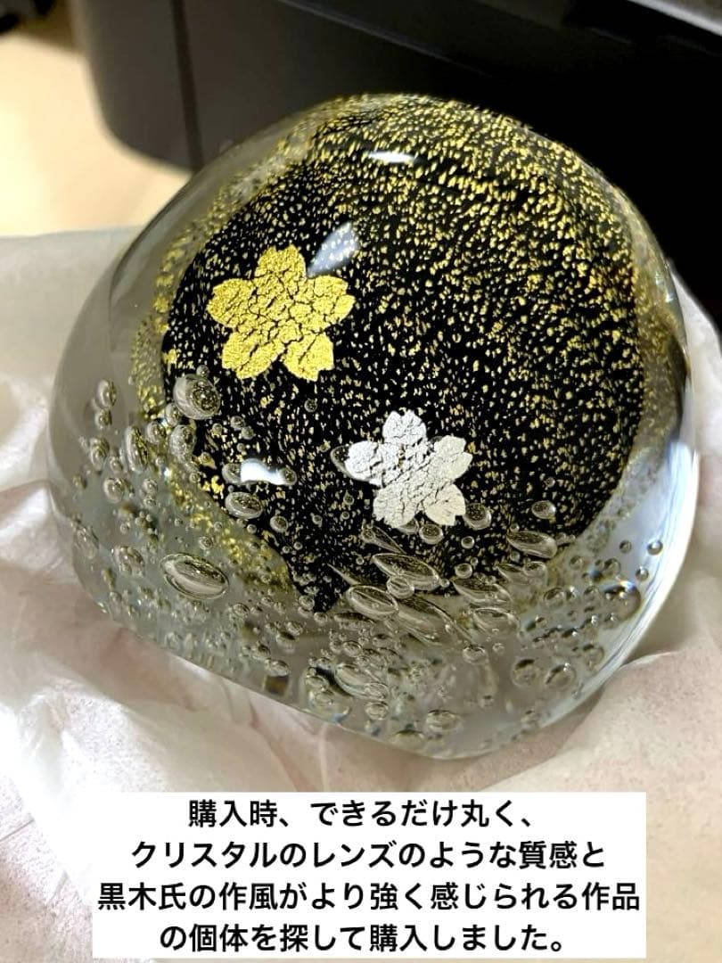 美品 黒木国昭 花器 桜流し 桜雨 金彩銀彩 クリスタル 花瓶 置物