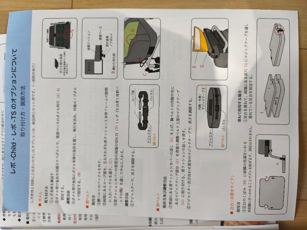 介護用椅子 イエロー 座位保持椅子 レポTS ロータイプ 障害児
