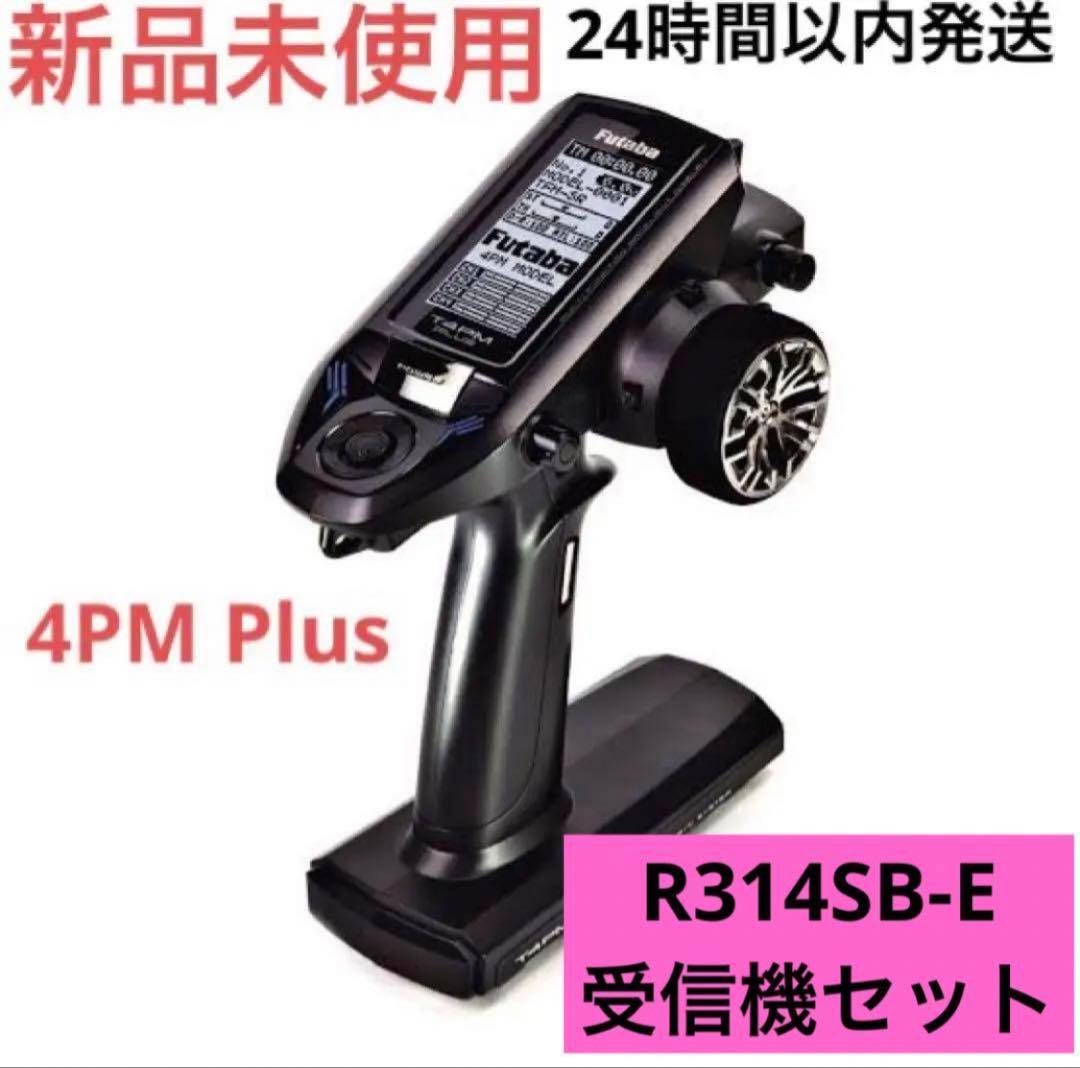 t4r1⑥ 新品未使用 フタバ 4PM Plus R314SB-E セット フタバ プロポ T4PM Plus T/Rセット R314SB-E付 カー用4ch 00008654-3