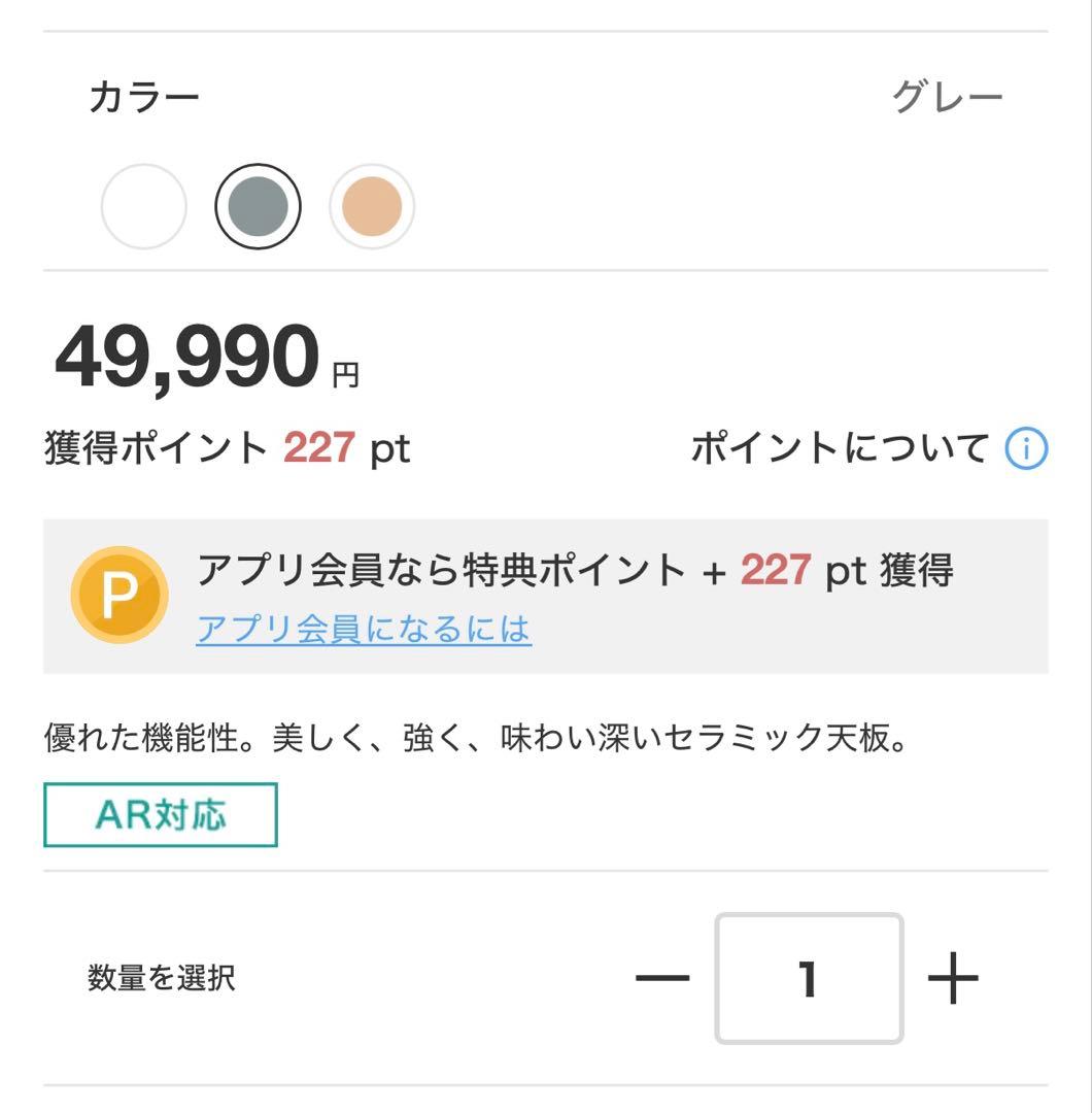 エリンギさん専用①【テーブル】ニトリ セラミック ダイニングテーブル
