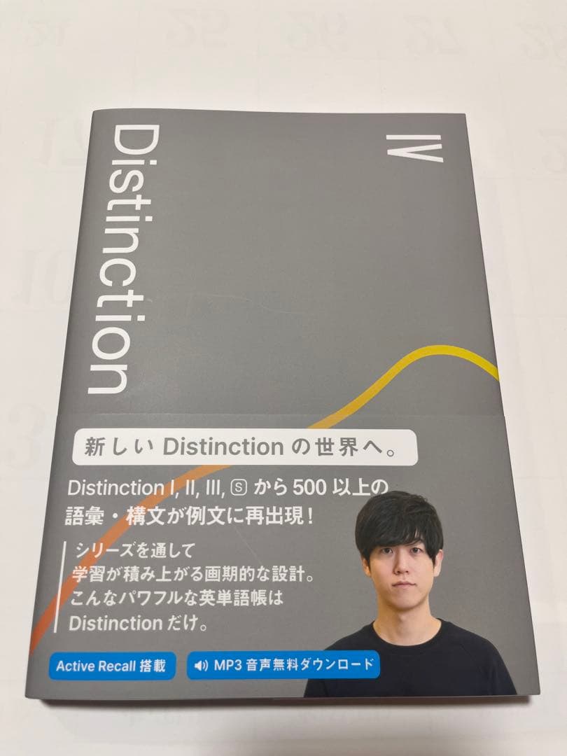 Distinction I II III IV V Structures - メルカリ