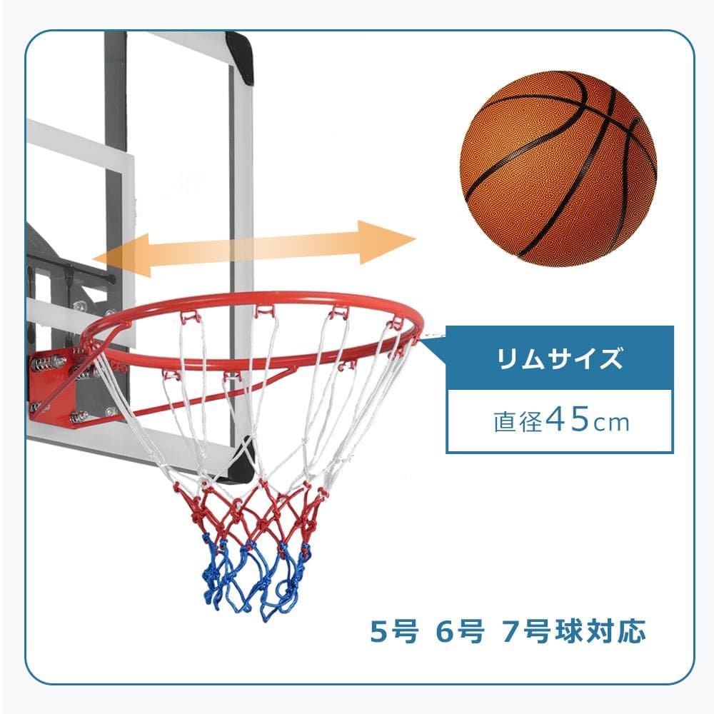 ゴール 高さ無段階調節フロートボード付き230-305cm 移動可 ゴールネット