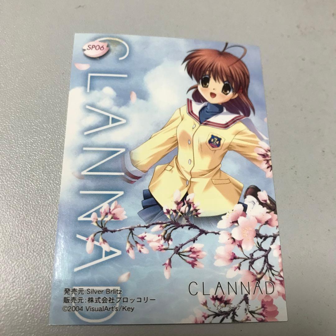 CLANNAD クラナド 古河渚 SP06 トレカ ブロッコリー - メルカリ