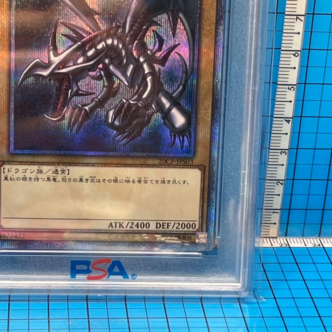 希少 PSA10 遊戯王 レッドアイズブラックドラゴン 20 最安値 カード