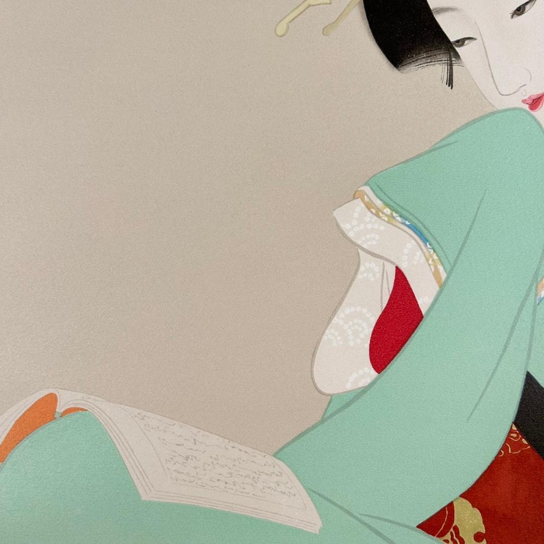 美品 上村松園「美人観書」リトグラフ 作品保証書付 印章有 日本版画