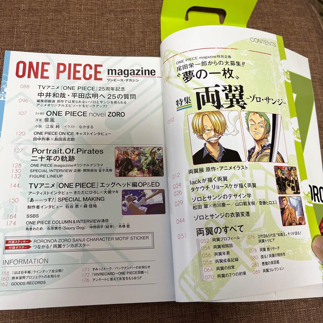 ONE PIECE magazine 018 サンジ・ゾロ特集 - メルカリ