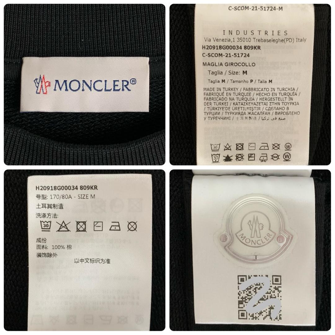 美品・最高級の逸品】モンクレール☆ビッグロゴ入りスウェット 鑑定