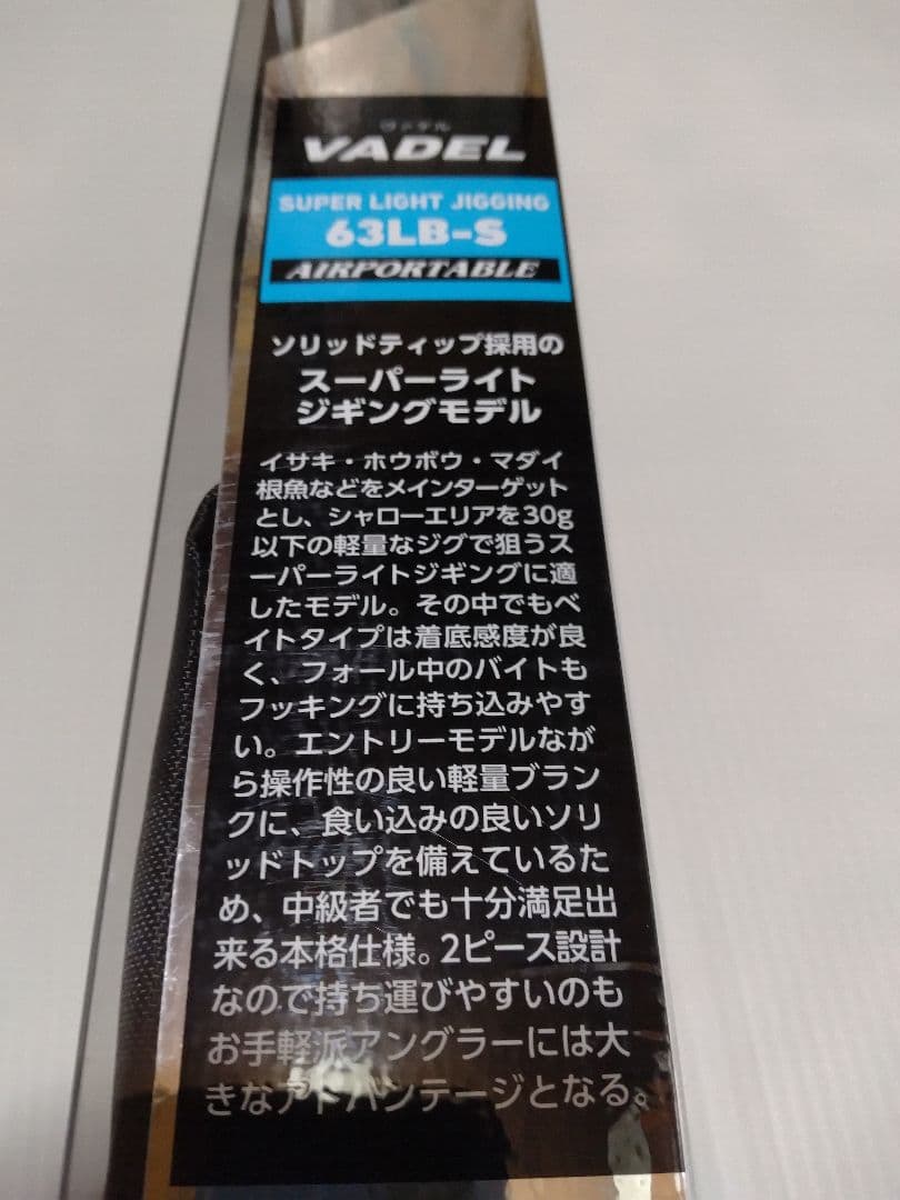 特価品 ヴァデル 63LB−S VADEL - メルカリ