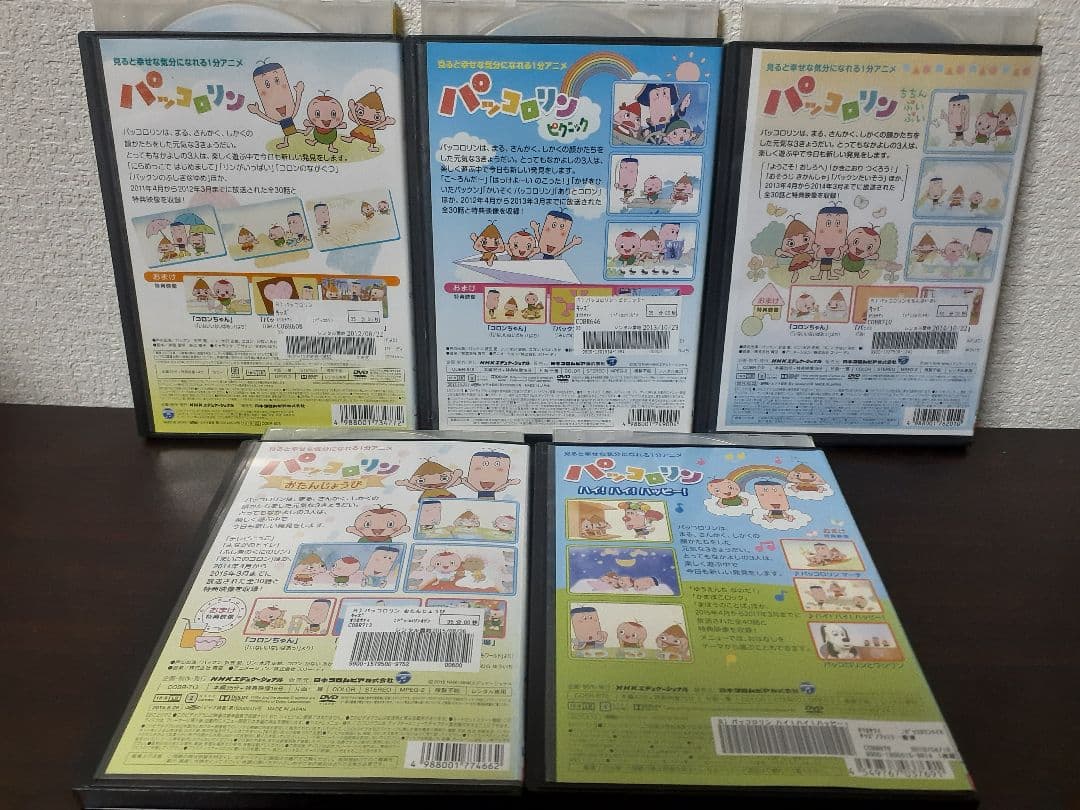 パッコロリン　全5作セット　DVD