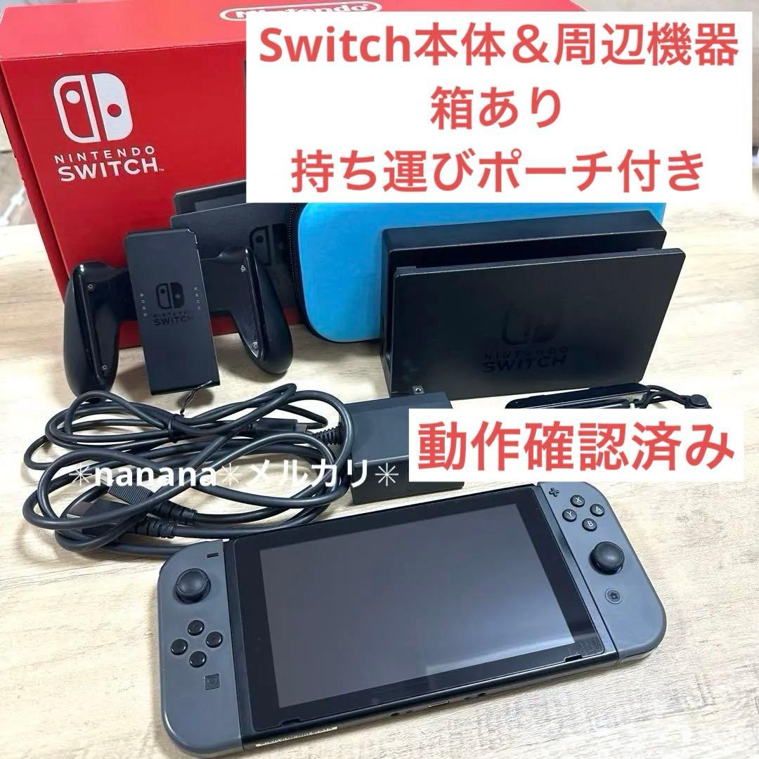 Nintendo Switch 本体 グレー バッテリー強化版 箱付 動作確認済 バッテリー強化版】Nintendo Switch 本体 グレー 動作品 箱付き - メルカリ