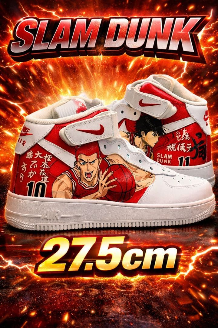 スラムダンクデザイン エアフォース1ハイカットスニーカー NIKE ( ナイキ ) AIR FORCE 1 エアフォース 1 スラムダンク プリント