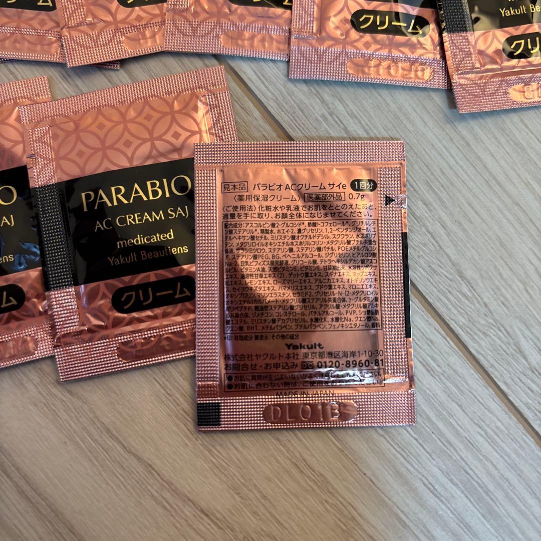 パラビオAC クリームサイ　0.7g×35枚