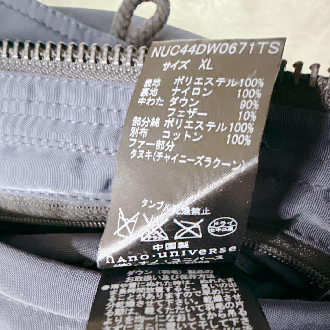 ✨美品✨nano universe N-3B ネイビー XLネイビー 西川ダウン