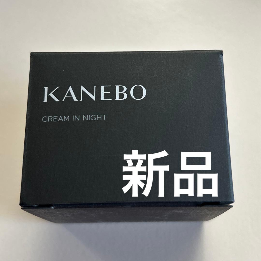 カネボウ　クリームインナイト　ナイトクリーム　夜用 カネボウ クリーム イン ナイト | 花王公式通販 【My Kao Mall】