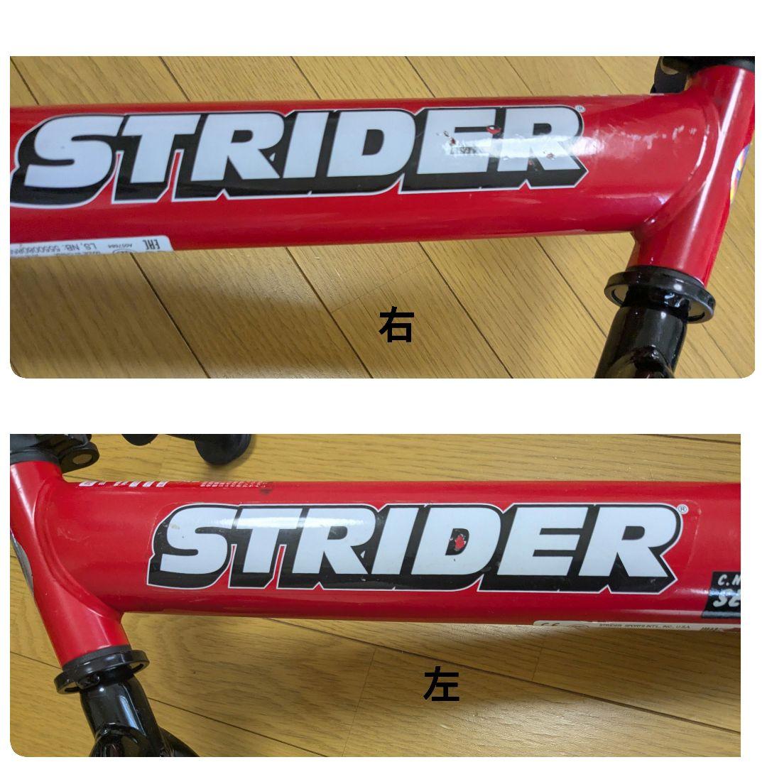 日本正規品】STRIDER ストライダー スポーツモデル 12インチ 赤
