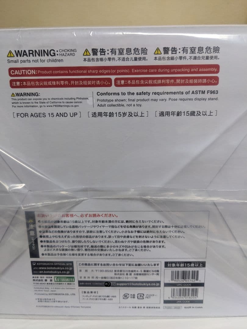 朱羅 蒼衣 翠　あすらあおいすい　メガミデバイス　コトブキヤ　フィギュア