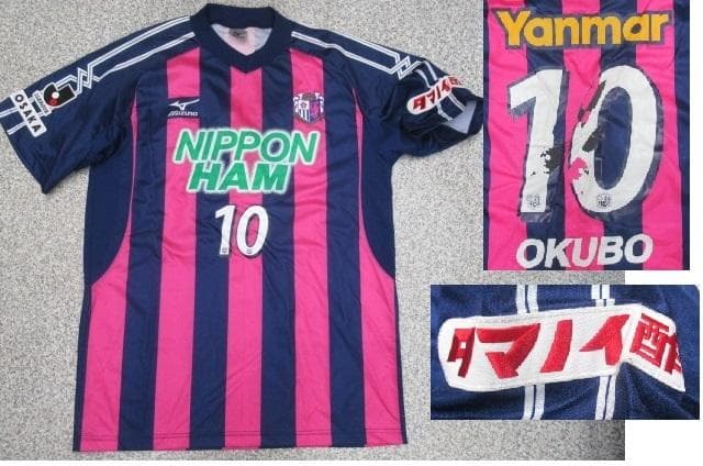 大久保嘉人セレッソ大阪ユニフォーム1999～03年10番時代ミズノ製　訳アリ状態 大久保嘉人セレッソ大阪ユニフォーム1999～03年10番時代ミズノ製 訳アリ