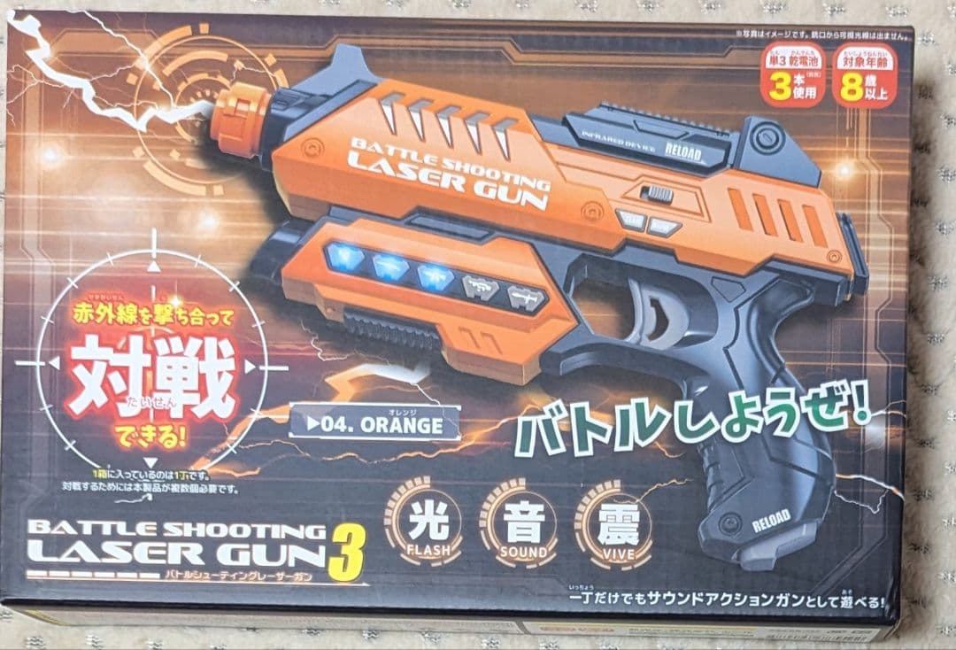 バトルシューティング レーザーガン3 4個セット - メルカリ