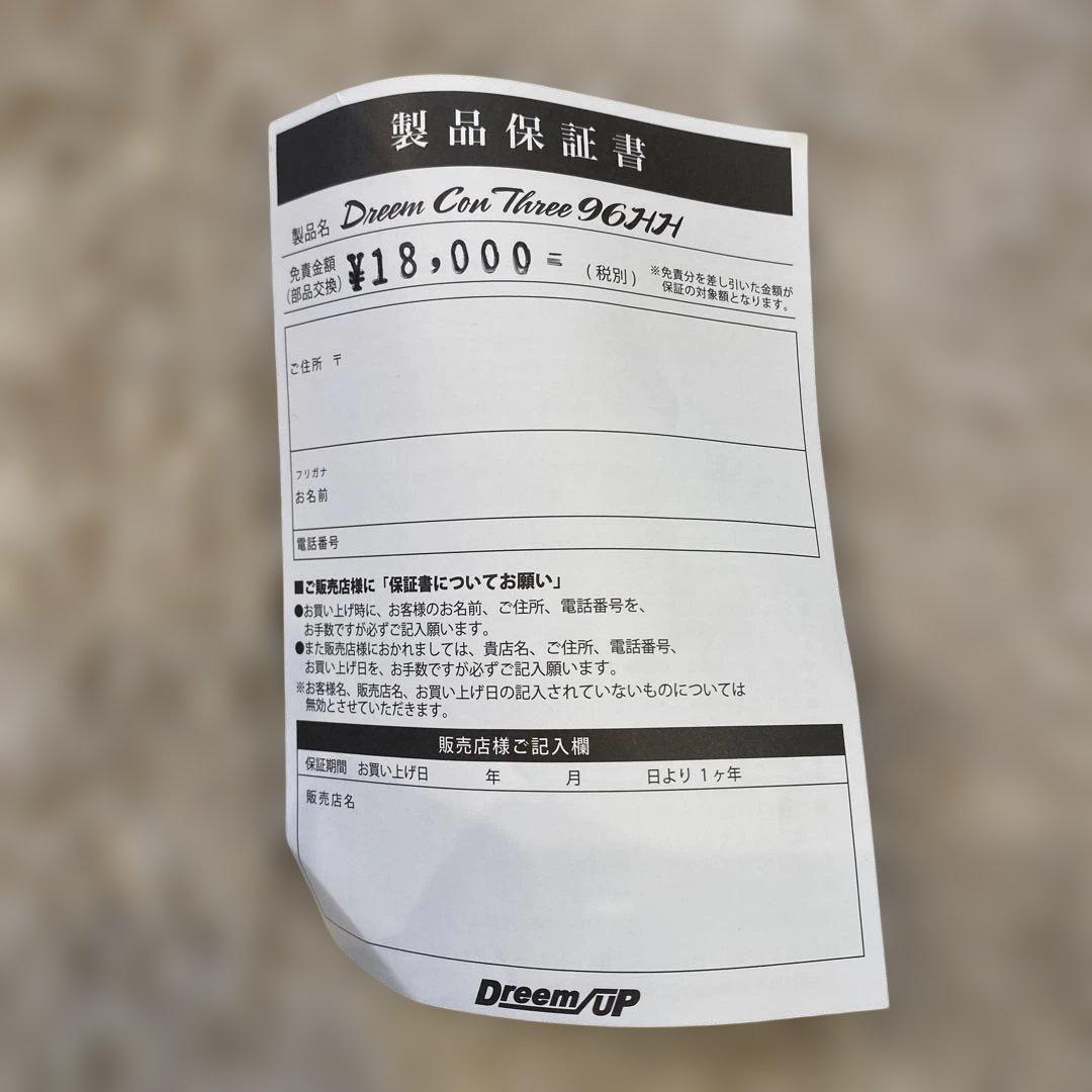 ドリームアップ　ドリームコンスリー96HH