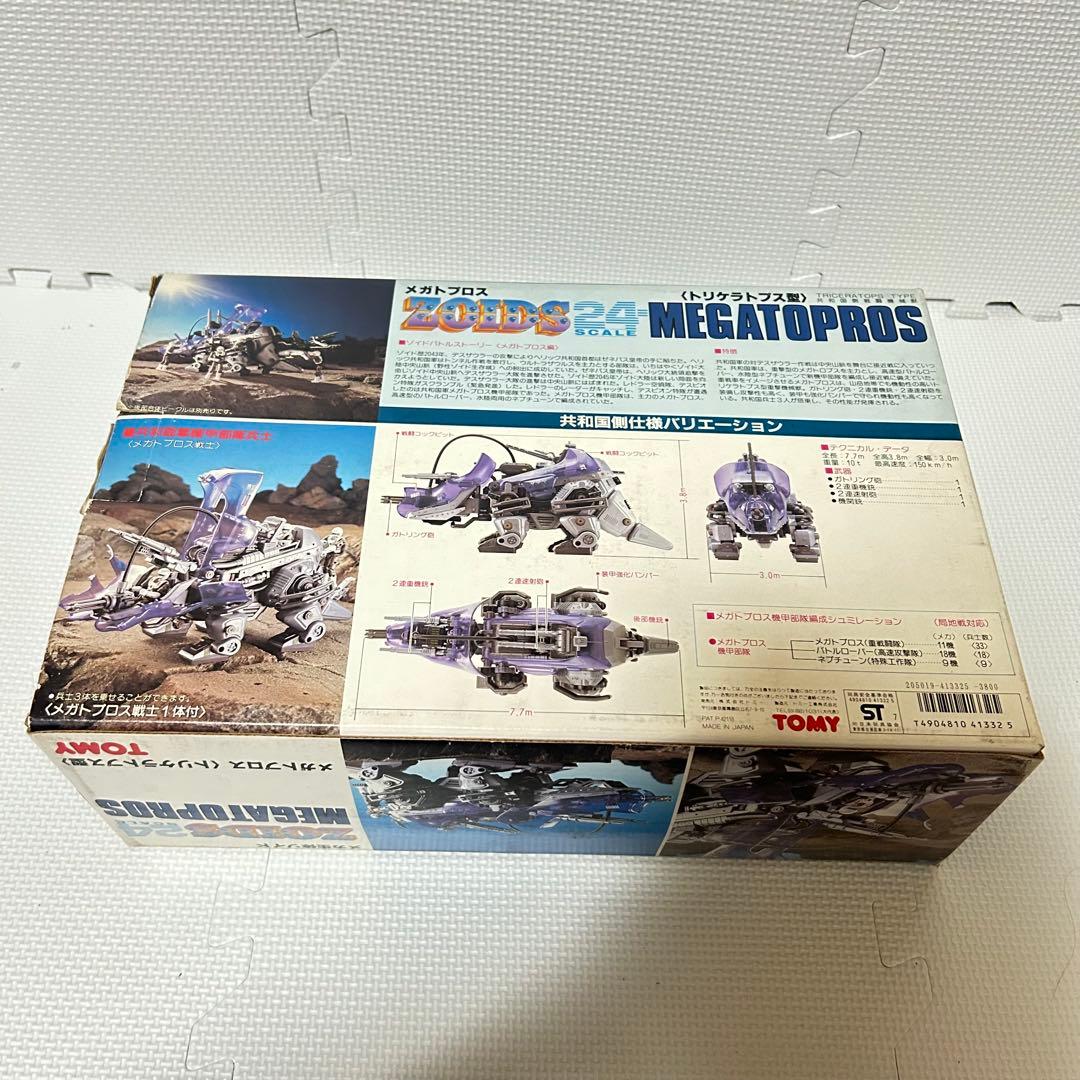 未組立 内袋未開封 旧ゾイド メガトプロス ZOIDS 24ゾイド - メルカリ