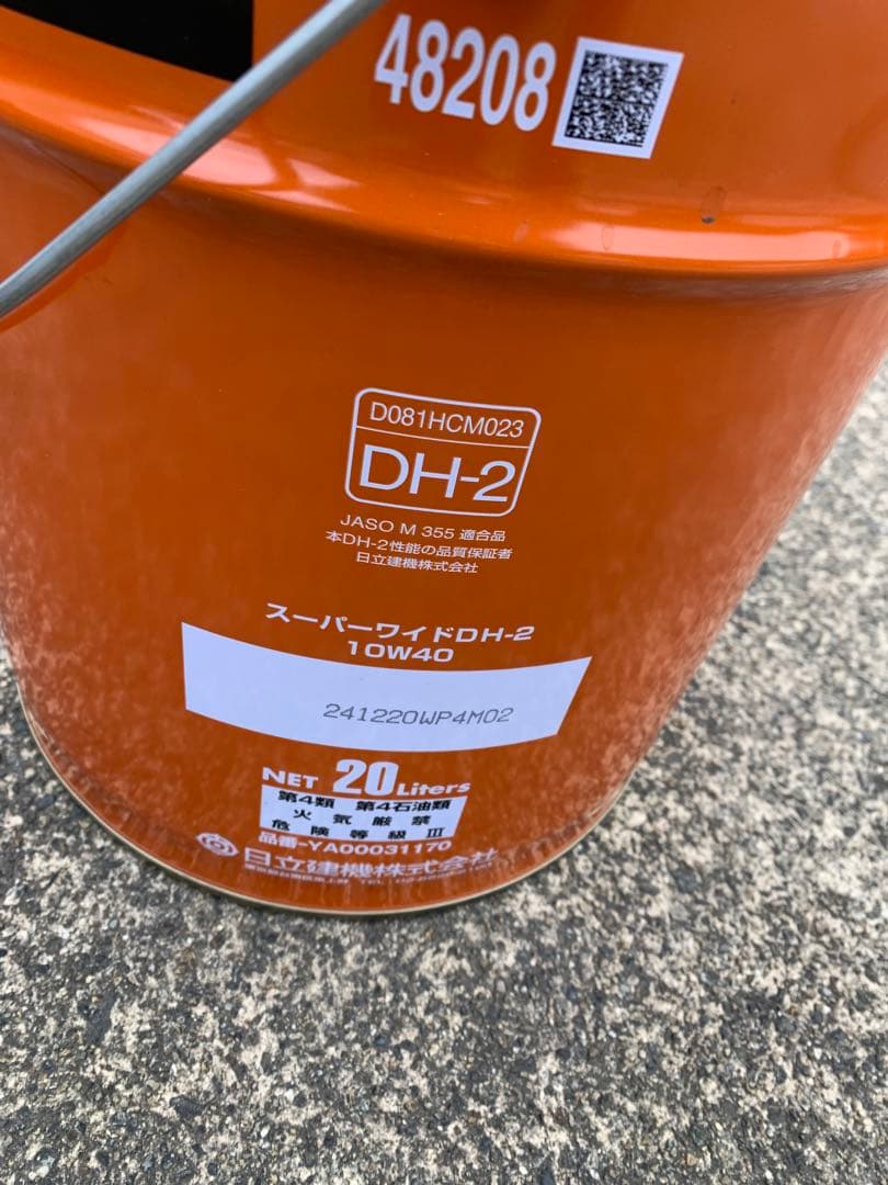 日立建機 DH-2 10w40 スーパーワイド - メルカリ