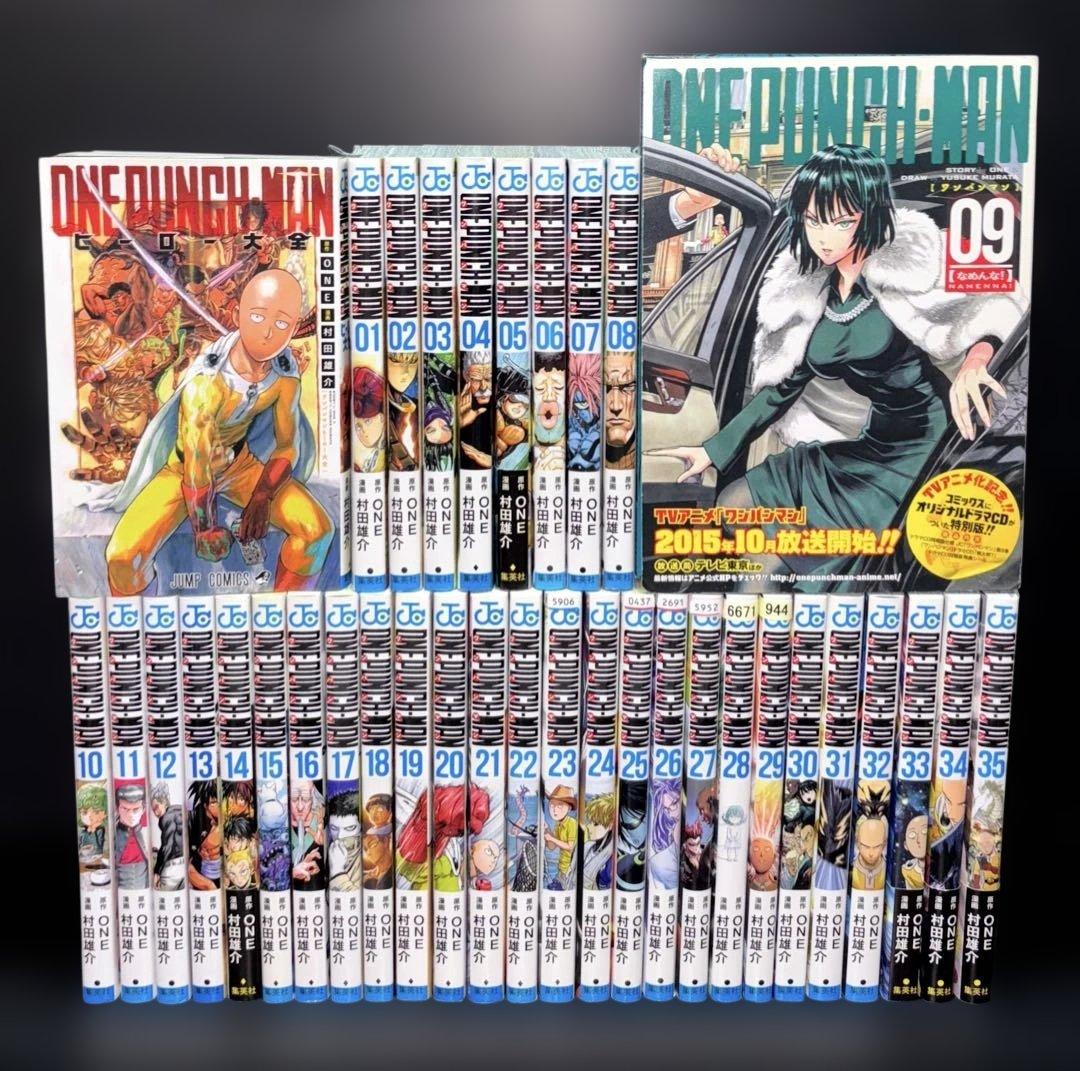 ワンパンマン 1-35巻 全巻 ヒーロー大全 CD同梱版 あり - メルカリ