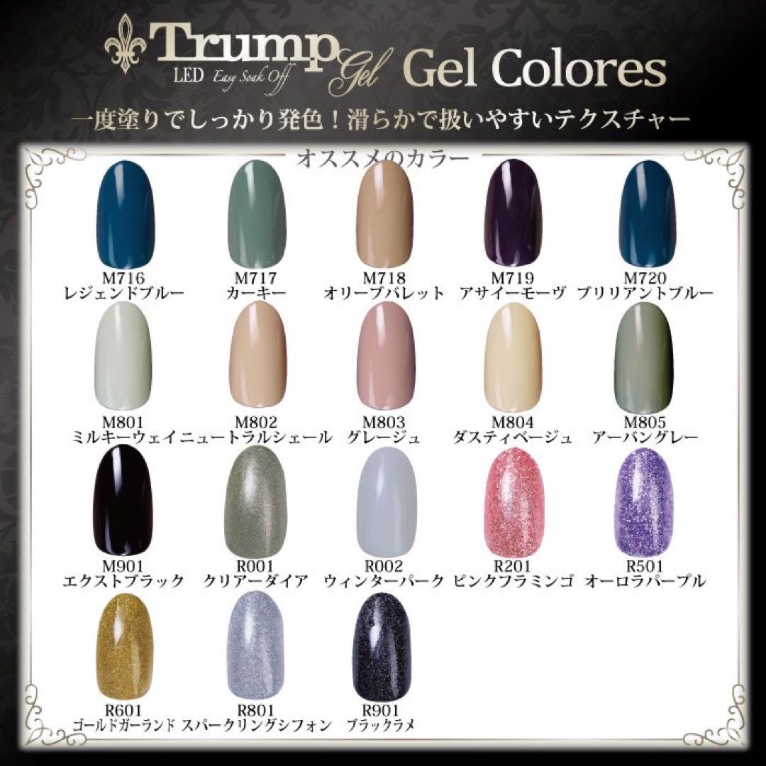 新色 日本製】Trumpダスティローズカラージェル5個セット - メルカリ