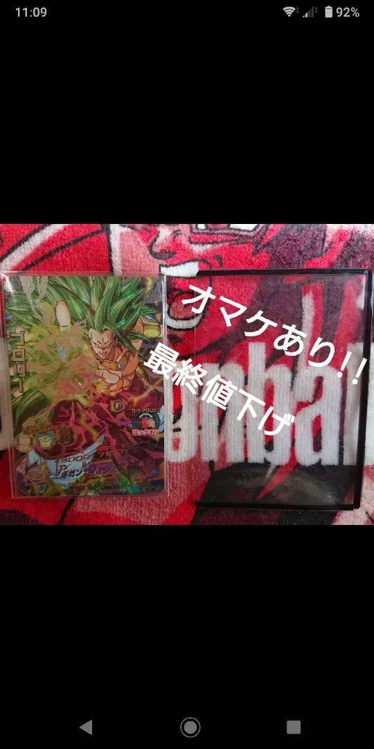H8-SECブロリー(本家) H8-SEC ブロリー】〜本家オリジナル〜 ドラゴンボールヒーローズ 旧弾