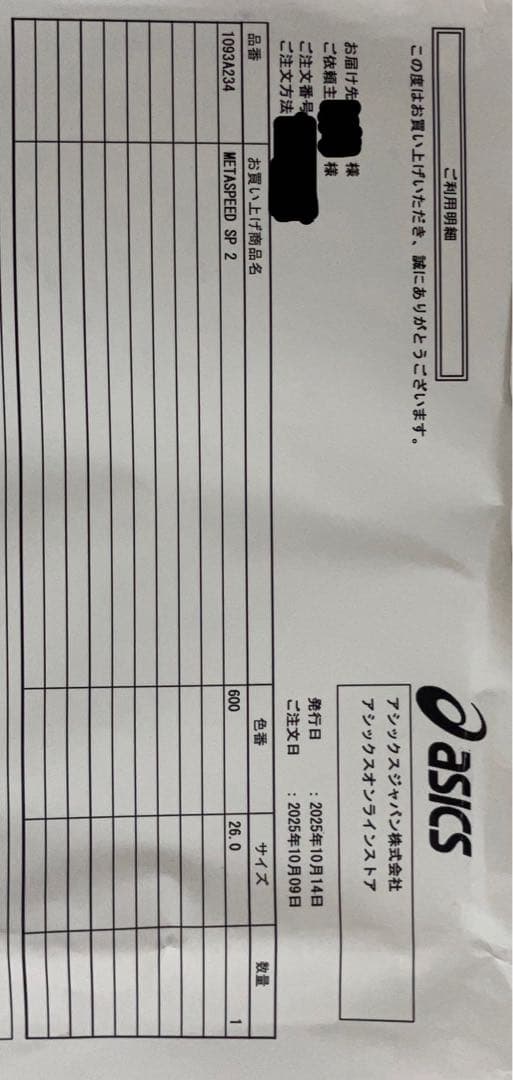 【gonlelv 】asics メタスピード SP2 26.0cm