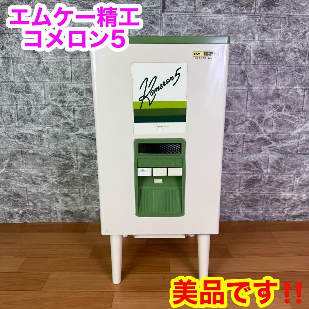 【美品】　エムケー精工　コメロン5 米びつ　ライスストッカー　昭和レトロ エムケー精工 米びつ 日本製 ライスストッカー コメロン 23kg スリム