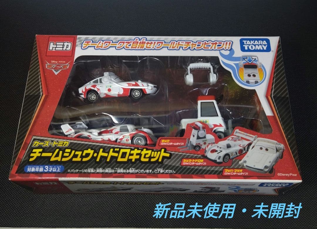 【23】トミカ　カーズ　チーム　シュウ・トドロキ　セット カーズ・トミカ チーム シュウ・トドロキ セット : ミニカーショップ