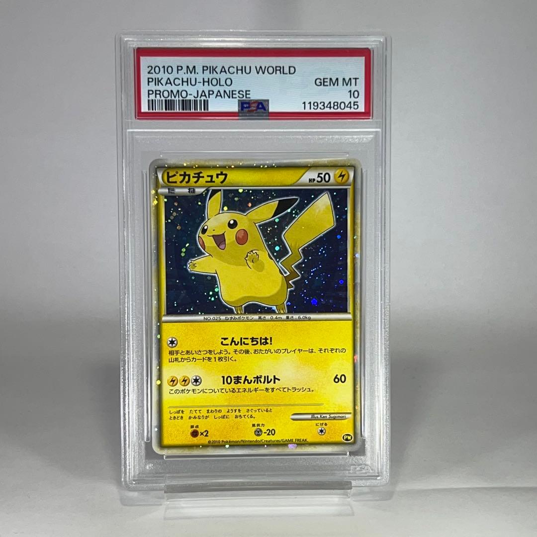 PSA10 ピカチュウワールド　日本 Japan ポケモンカード PSA10鑑定済〕日本代表のピカチュウ【P】{050/XY-P}