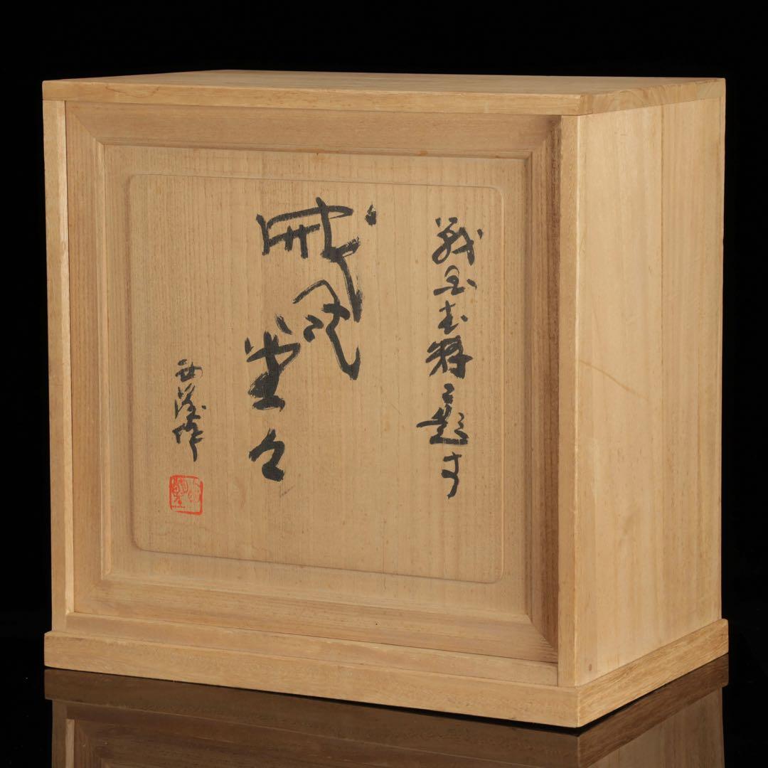彫刻家【北村西望】ブロンズ像「威風堂々」鎌倉武士 34.5cm 銅製 共箱 栞付