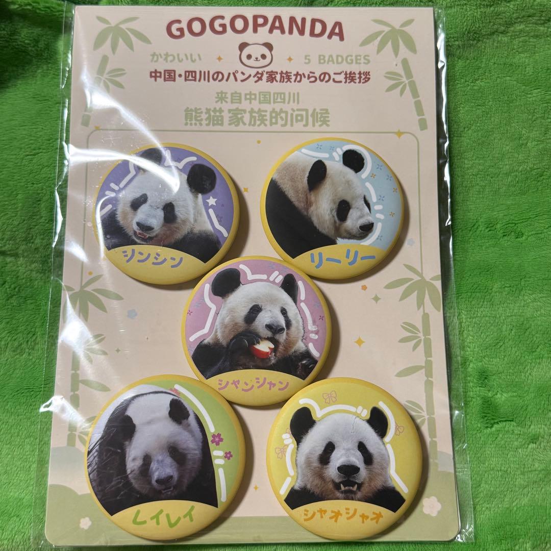 上野動物園パンダ リーシン シャンシャン シャオシャオ レイレイ缶