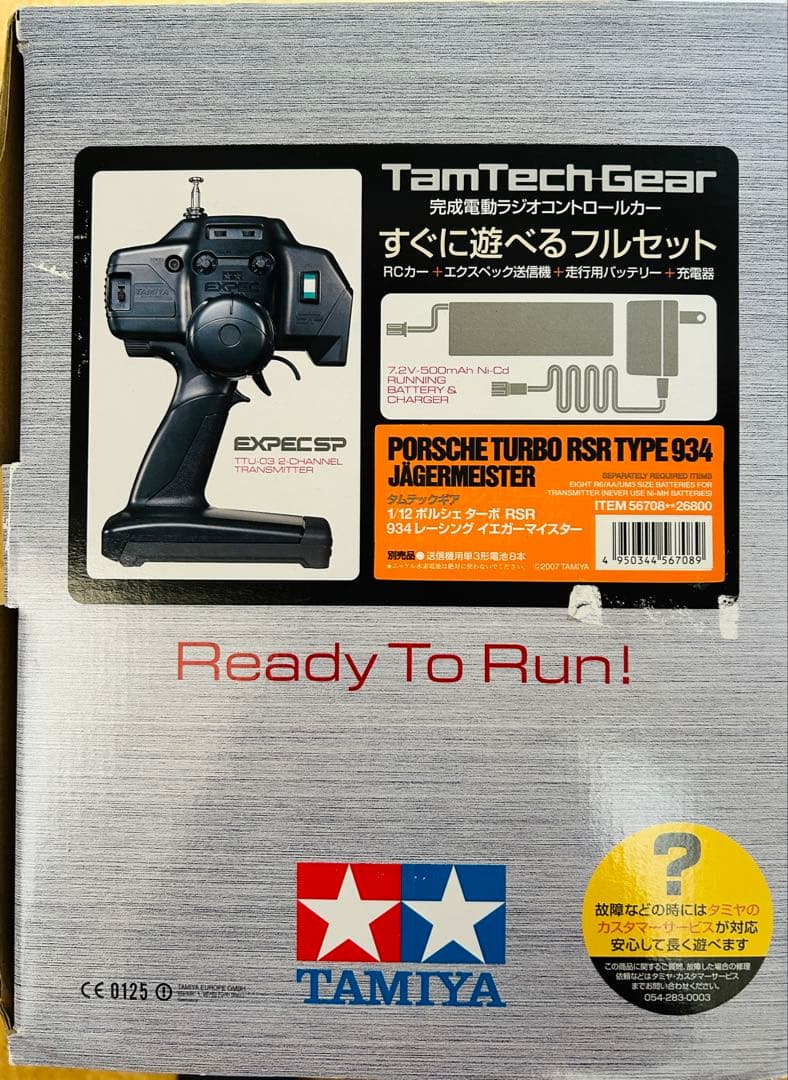 新品】タミヤRCタムテックギア 934 - メルカリ