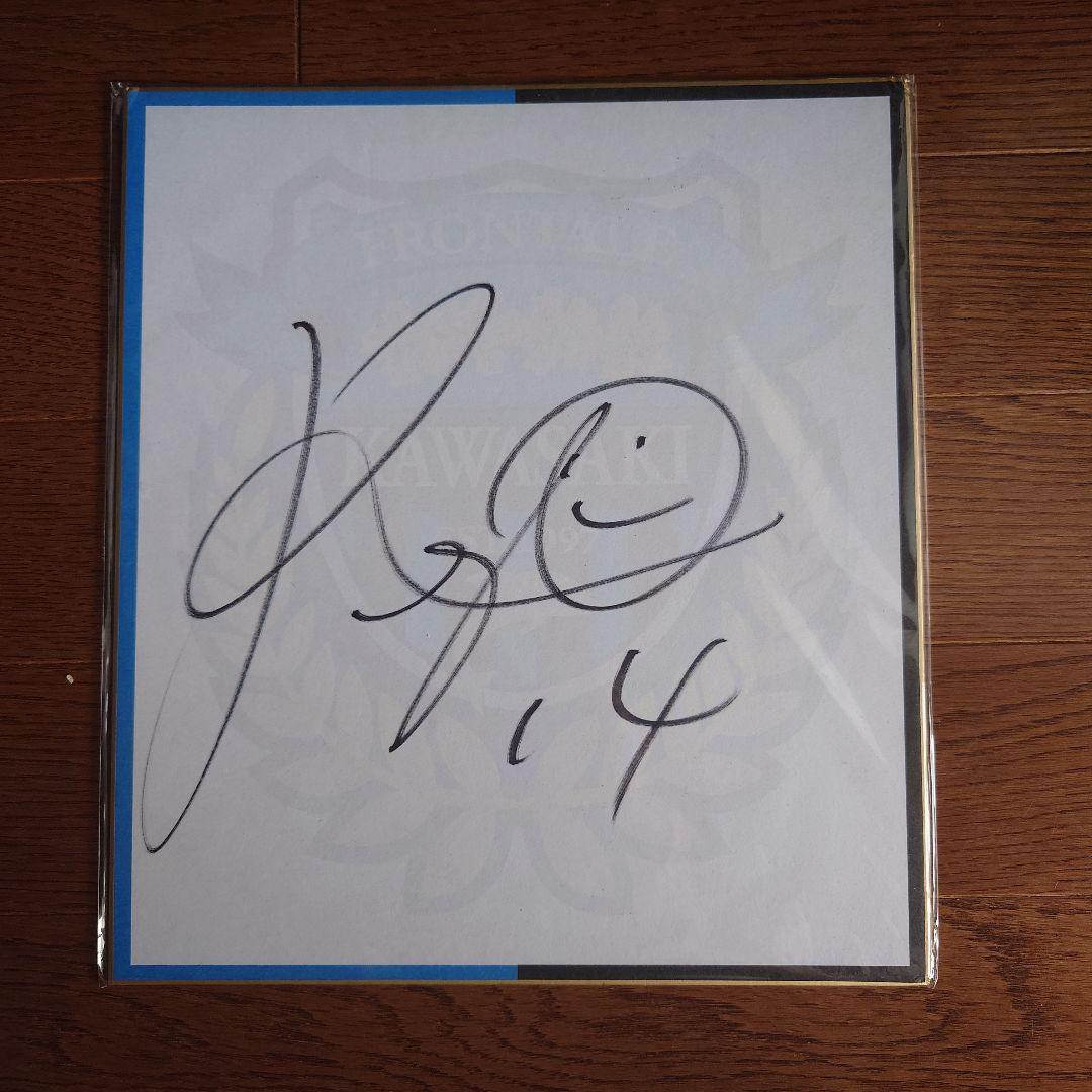 中村憲剛選手 日本代表ユニフォーム＆直筆サイン色紙 - メルカリ