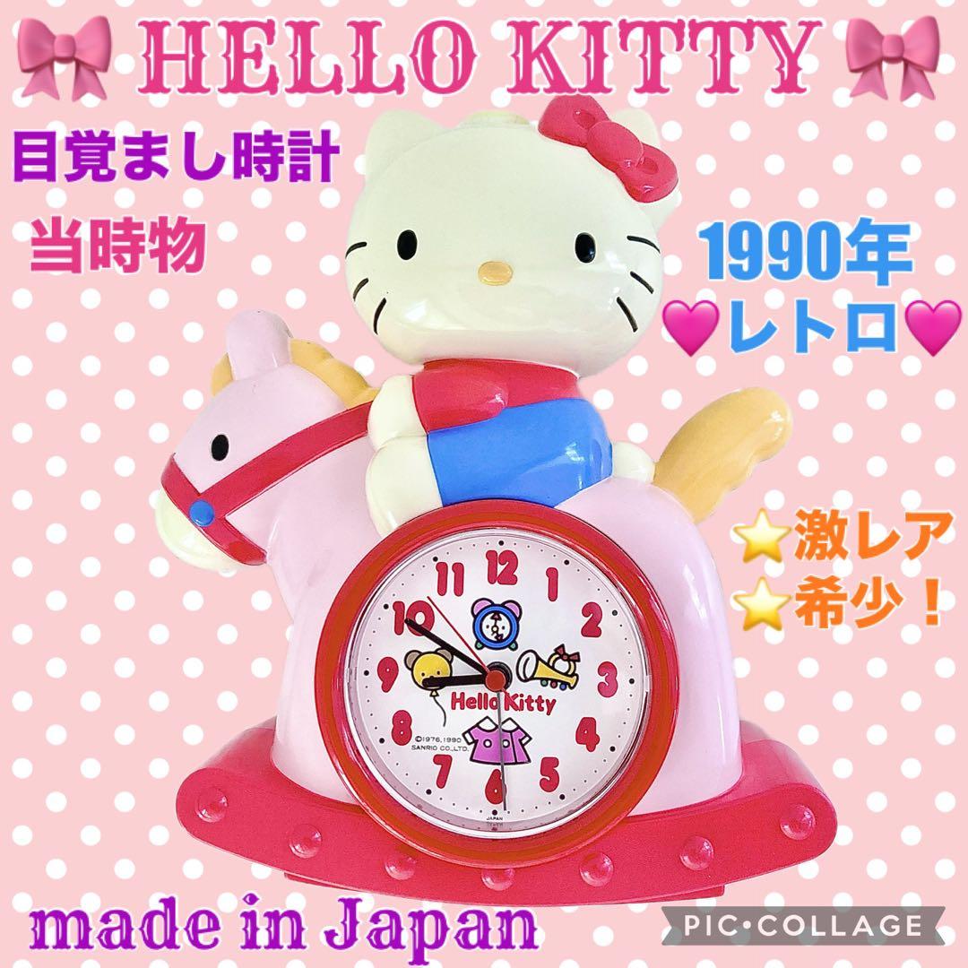 ✨激レア✨] 目覚まし時計DkiDokiBIRD ドキドキバード昭和レトロ