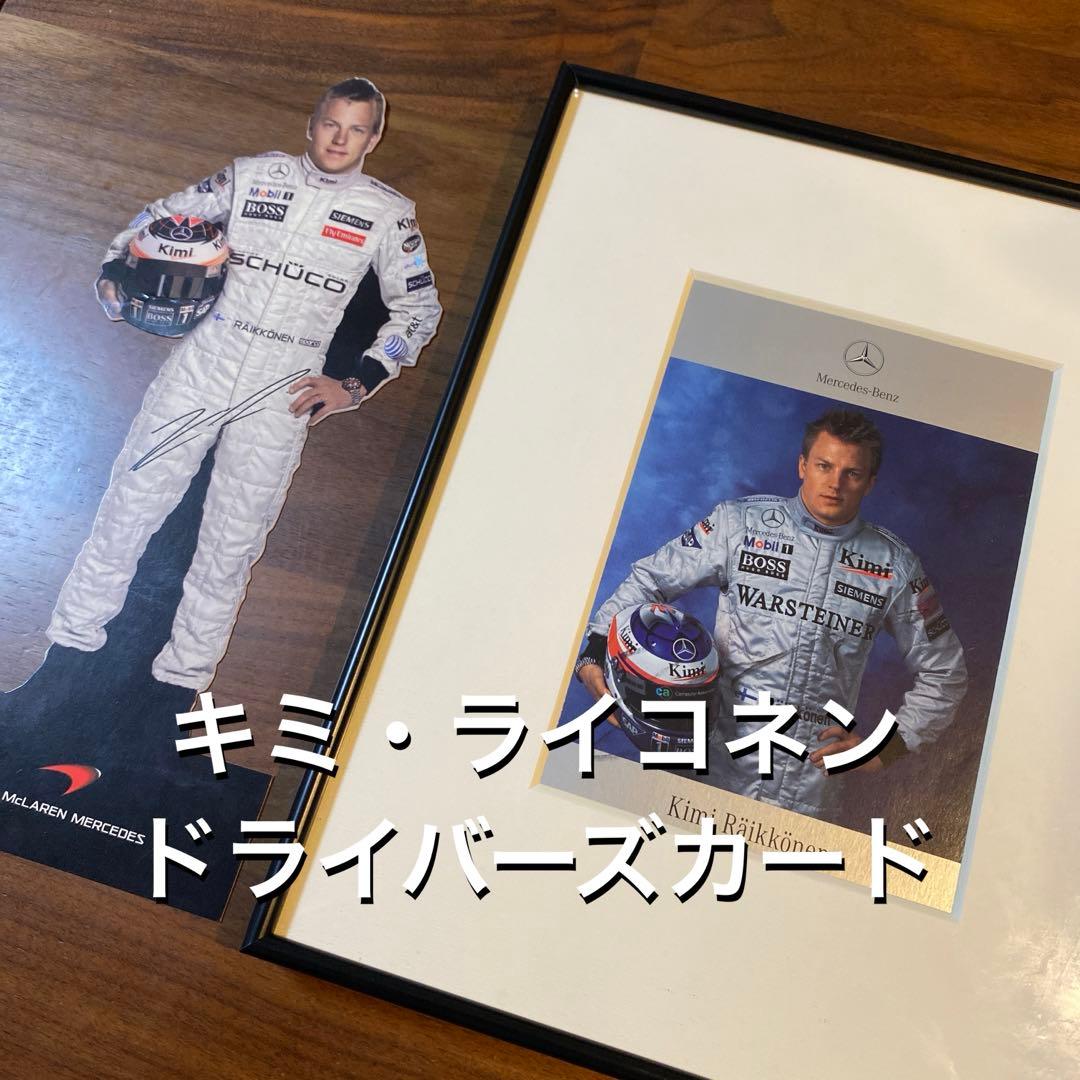 キミ・ライコネン 直筆&印刷サイン入りドライバーズカード キミ・ライコネン 直筆&印刷サイン入りドライバーズカード - メルカリ