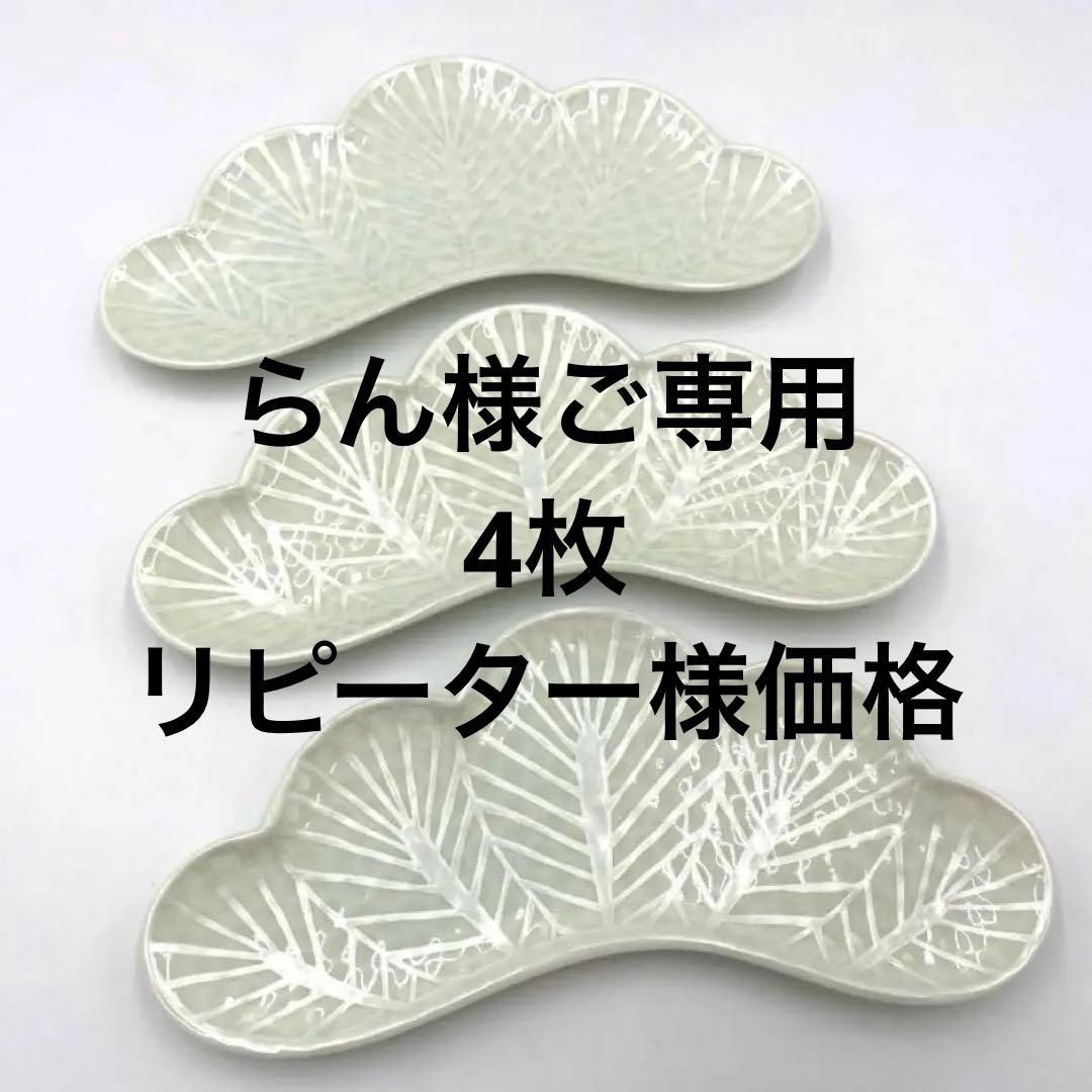 新品】【大人気】有田焼幸楽窯 錦銀松葉形前菜皿3枚セット 縁起物