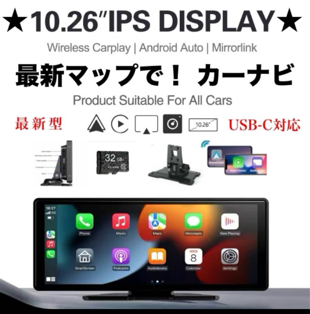 最新マップで！ 10インチ カーナビ USB-C対応 Carplay Auto - メルカリ
